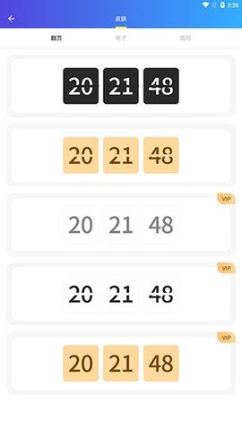 翻页锁屏时钟[图3]