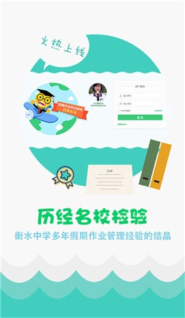 精准教学通图3