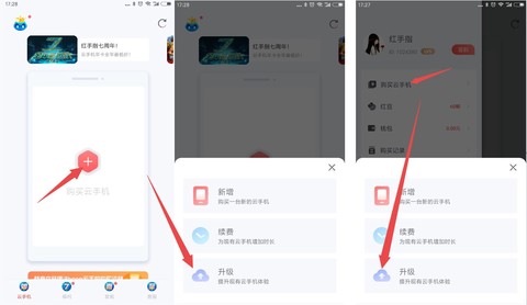 红手指图3