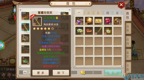 问道手游全敏水怎么样[图1]