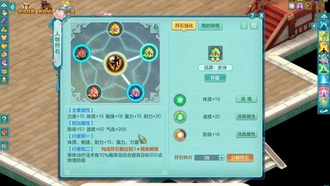 神武腰带打什么宝石[图2]