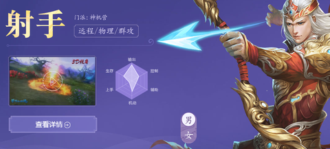 新倩女幽魂射手怎么样[图2]