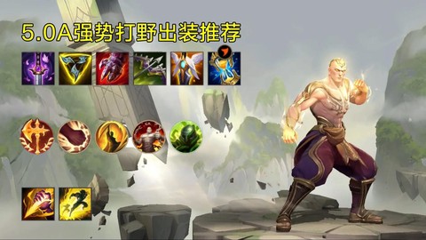 英雄联盟打野什么意思