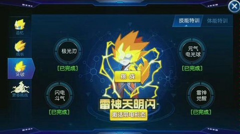 赛尔号怎么打雷神天明闪