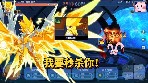 赛尔号怎么打雷神天明闪[图2]