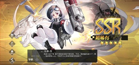 碧蓝航线怎么没有改造[图1]