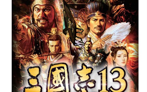 三国志13怎么起名