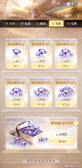 奇迹暖暖苹果怎么充值[图1]