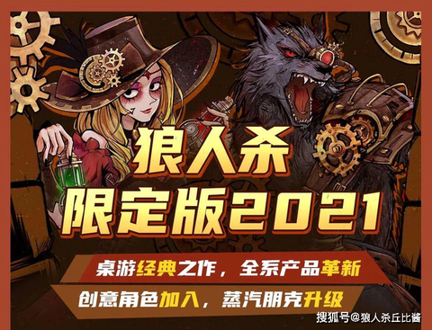 狼人杀什么时候上高速[图2]