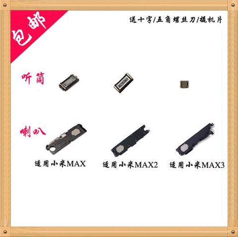 狼人杀听筒怎么换外音