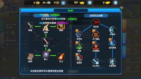 武林外传玄策如何转职