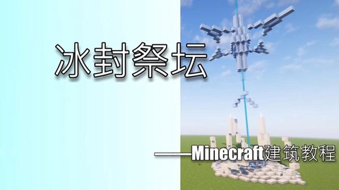 我的世界地标怎么用