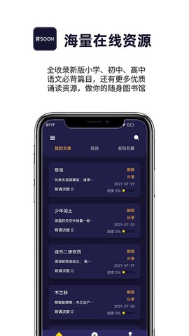 AI爱背诵图2