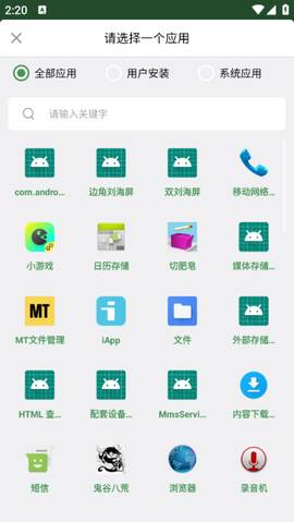 apk提取分享[图2]