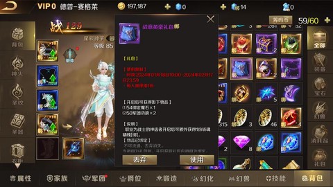 魔域觉醒神技怎么觉醒