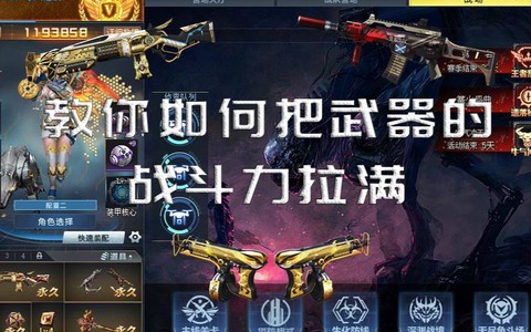 生死狙击怎么练好狙击