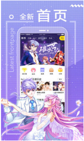 一直看漫画极速版[图1]