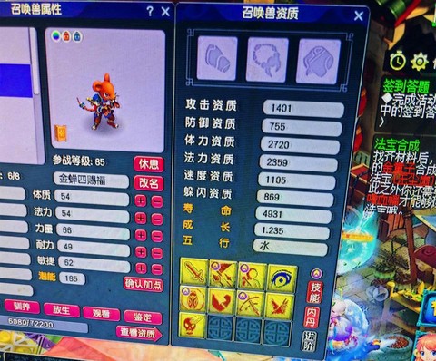 梦幻西游生死劫给什么[图1]