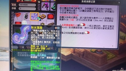 梦幻西游生死劫给什么[图2]