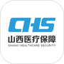 山西医保