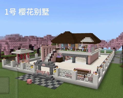 我的世界如何造别墅[图2]