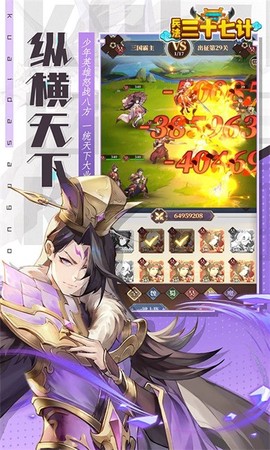 兵法三十七计[图1]