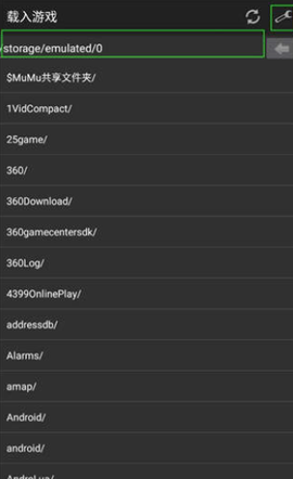 gba模拟器中文版安装[图2]