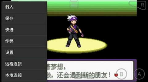 gba模拟器中文版安装[图6]