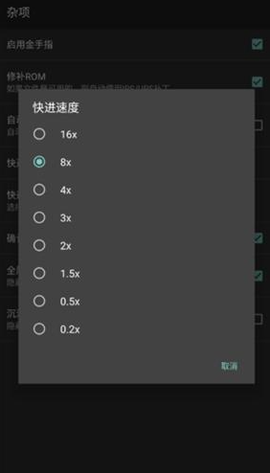 gba模拟器中文版安装[图10]