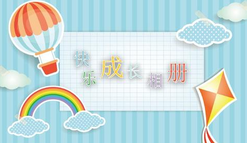 小棉花成长册[图1]