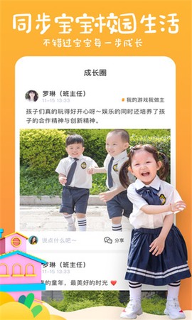 小棉花成长册图2