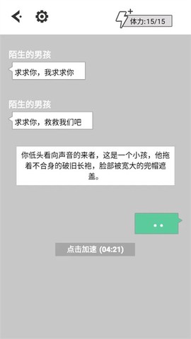 不见天明的勇者之地图2