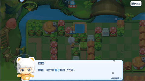 全民泡泡超人[图7]