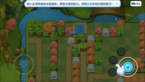 全民泡泡超人[图9]