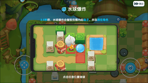 全民泡泡超人[图10]