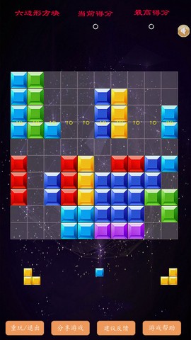 六边形百变方块图1