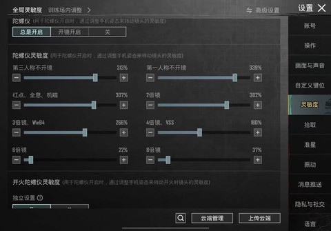 生死狙击狙击平滑怎么调[图2]