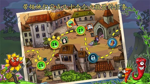 僵尸花花保卫战图3