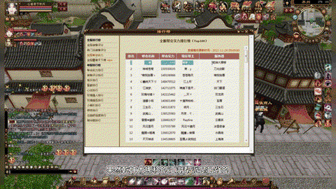 天龙八部帮派怎么升级[图2]