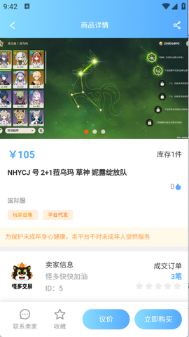 平行进口车海外代购图3