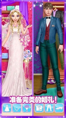 公主梦幻婚礼设计图1