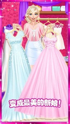 公主梦幻婚礼设计图2