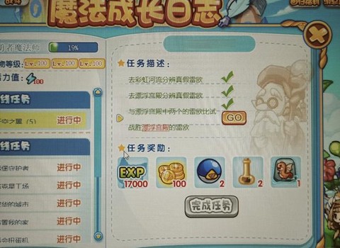 怎么登录洛克王国.[图1]