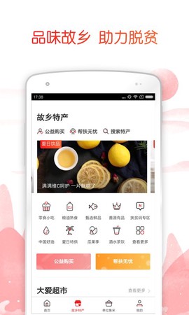 公益中国网[图1]