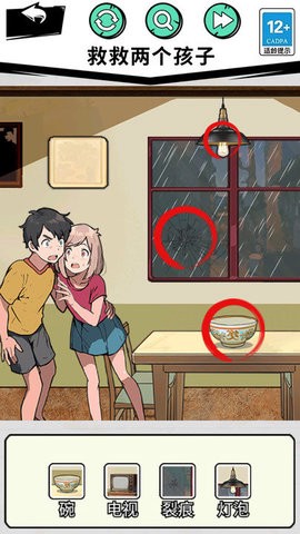 一起来动脑吧图3