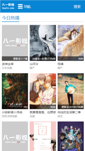 八一影视破解版图2