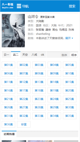 八一影视破解版图3