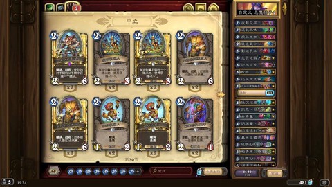 炉石传说58是什么