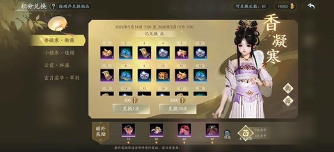 剑网3兑换牌怎么获得[图1]