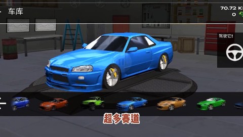 全民热血漂移[图1]